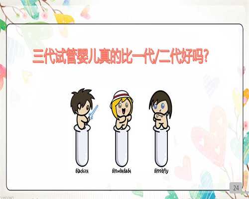 桂林181试管婴儿包选男孩的费用明细？,代孕大概需要多少费用